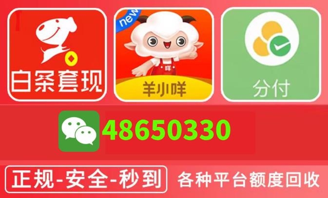 京东白条怎么套出现金